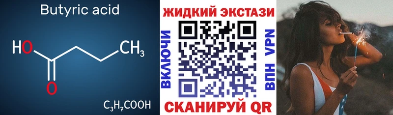 Бутират 1.4BDO  Нарьян-Мар 
